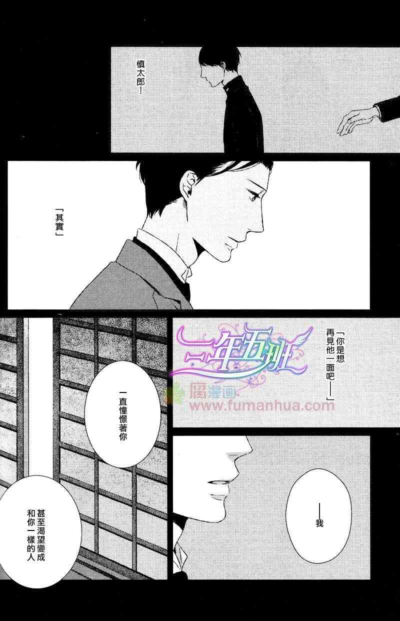 《融入靛蓝的一等星》漫画 004集