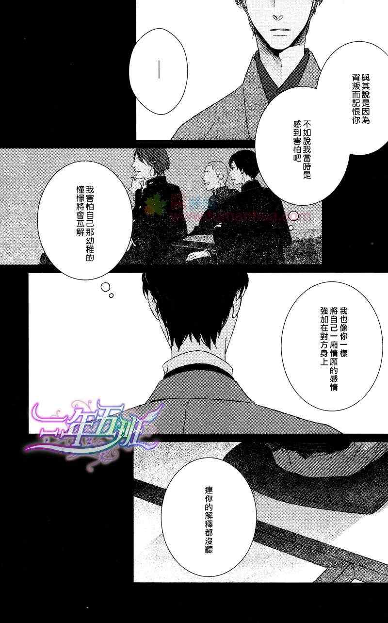 《融入靛蓝的一等星》漫画 004集