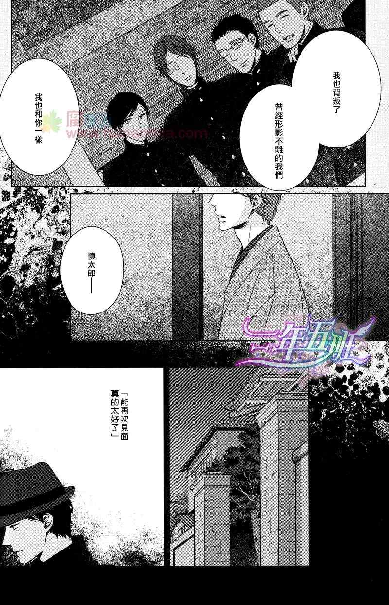 《融入靛蓝的一等星》漫画 004集