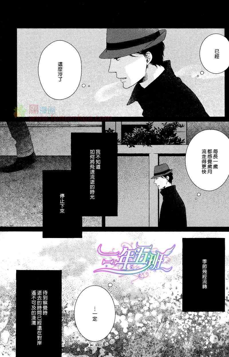 《融入靛蓝的一等星》漫画 004集