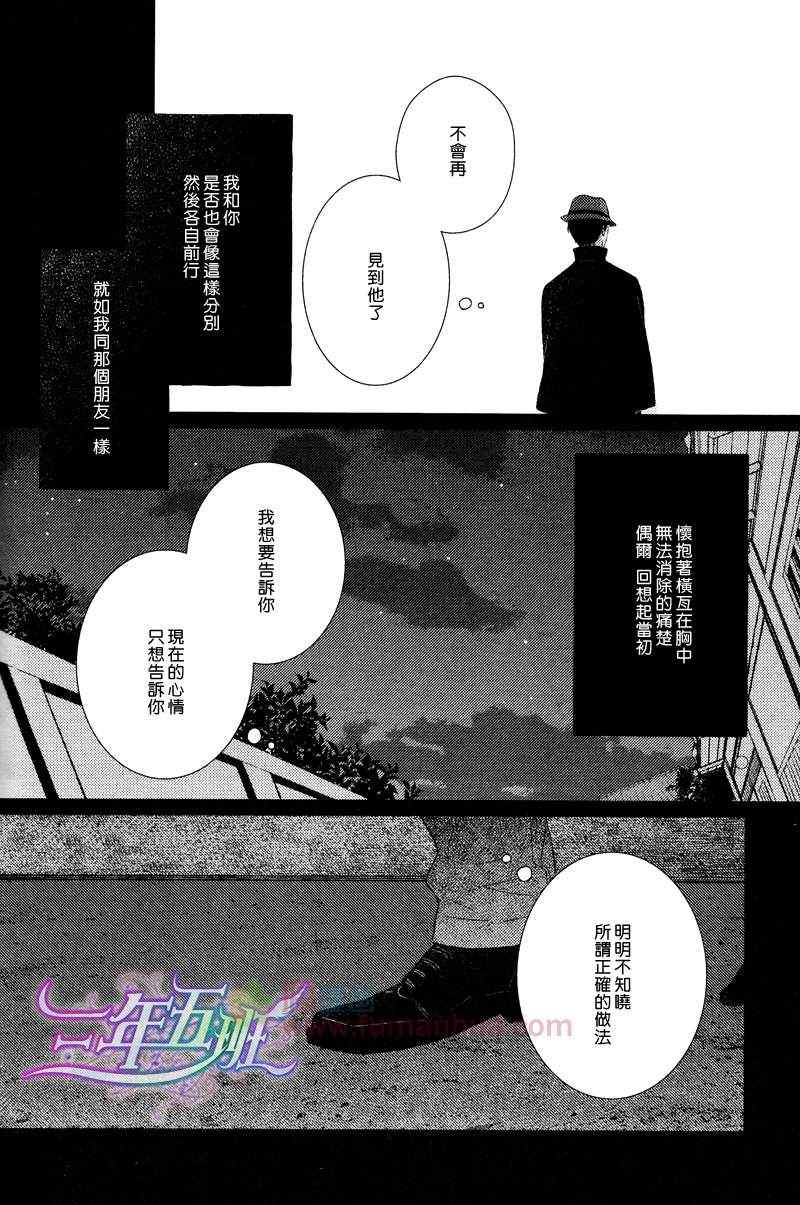 《融入靛蓝的一等星》漫画 004集