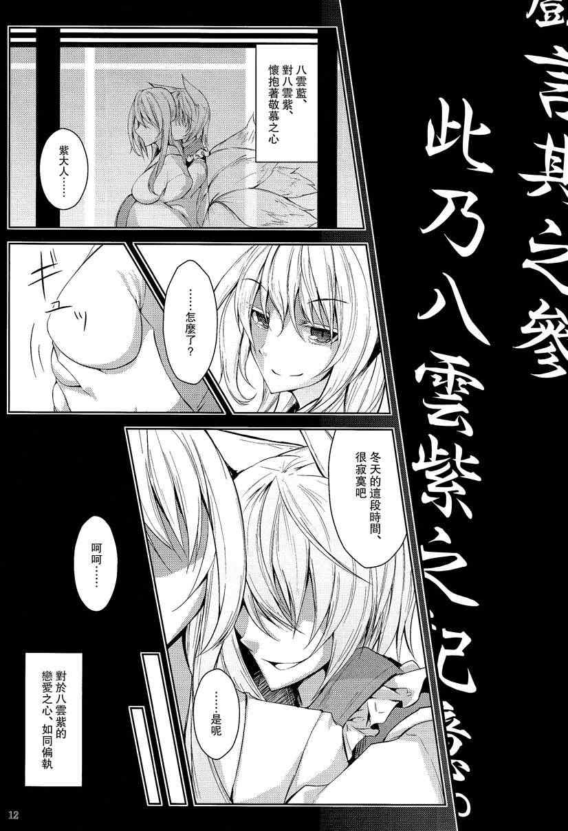 《戏言定型论》漫画 001集