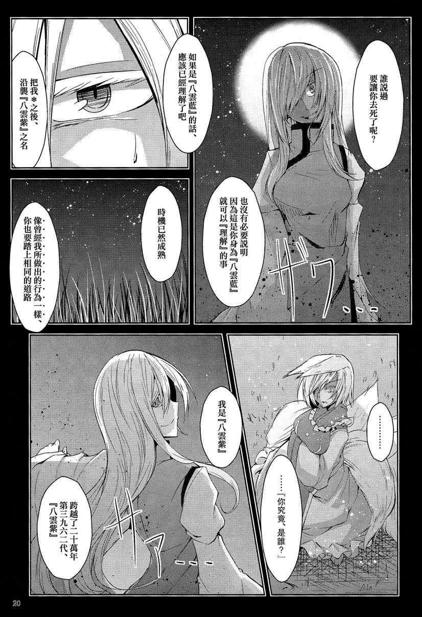 《戏言定型论》漫画 001集