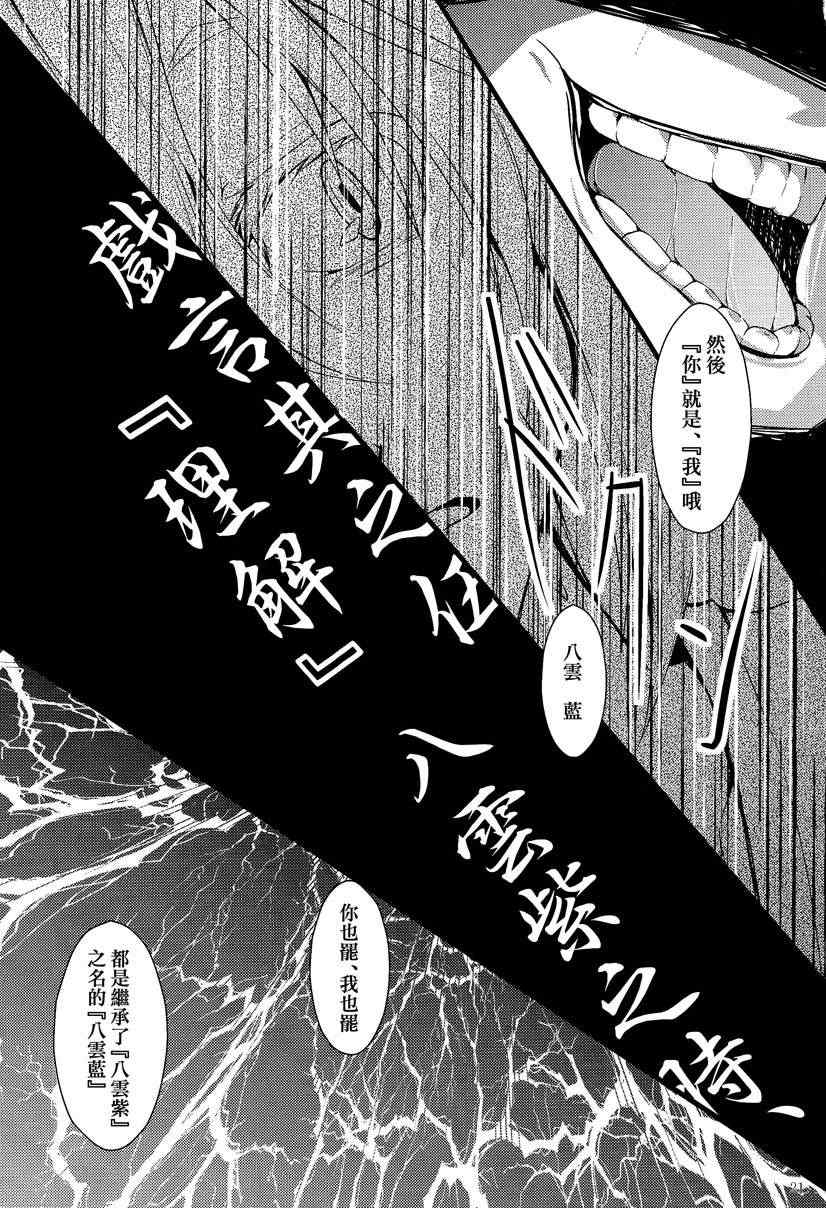 《戏言定型论》漫画 001集