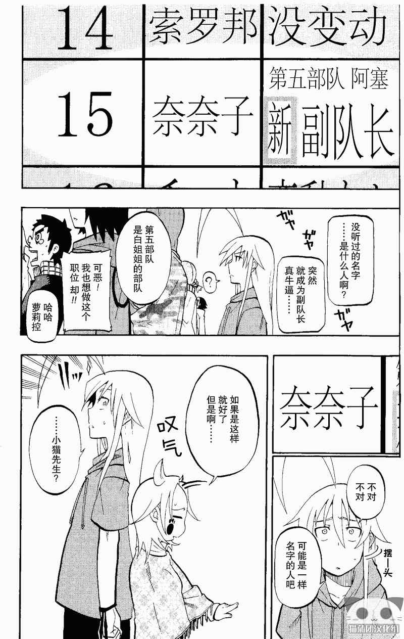 《战争仲裁者tripeace》漫画 战争仲裁者 013集