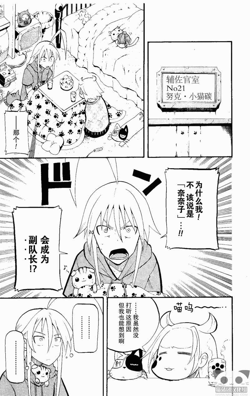 《战争仲裁者tripeace》漫画 战争仲裁者 013集