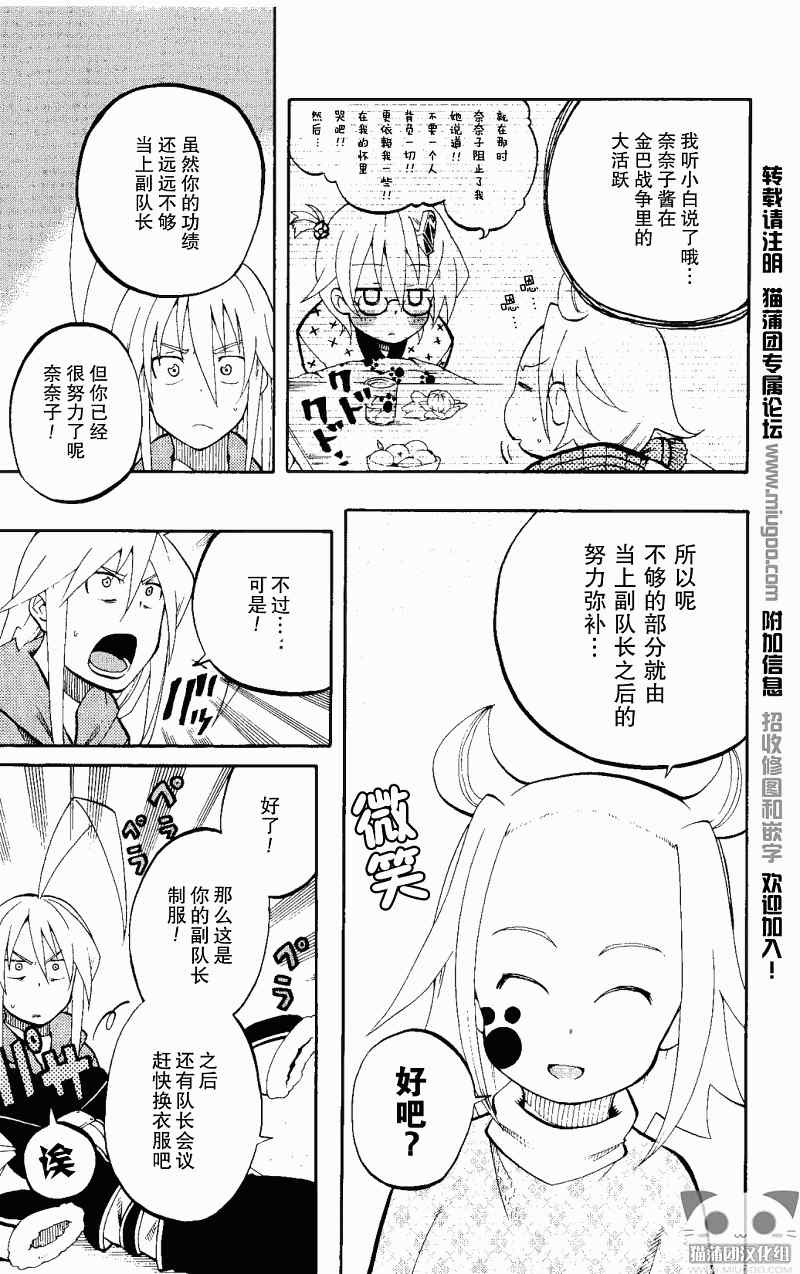 《战争仲裁者tripeace》漫画 战争仲裁者 013集