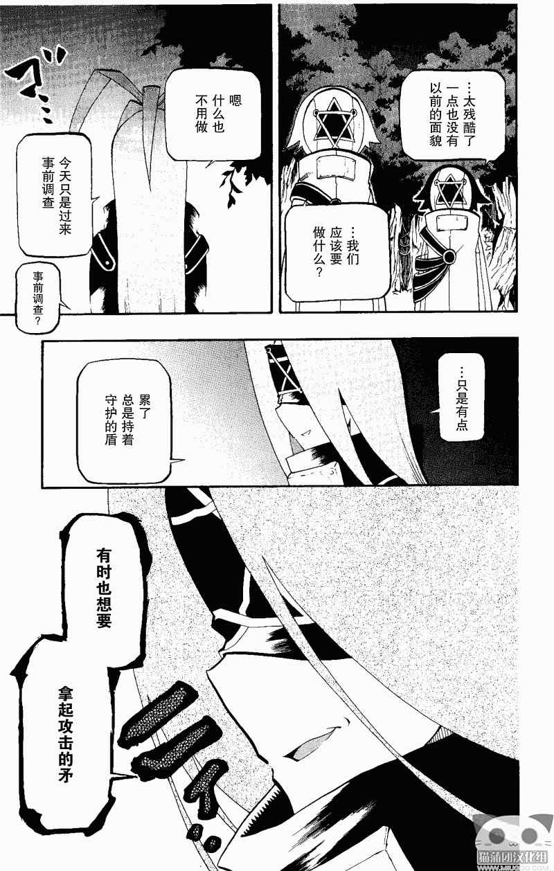 《战争仲裁者tripeace》漫画 战争仲裁者 013集