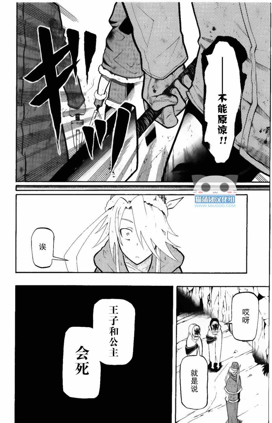 《战争仲裁者tripeace》漫画 战争仲裁者 012集