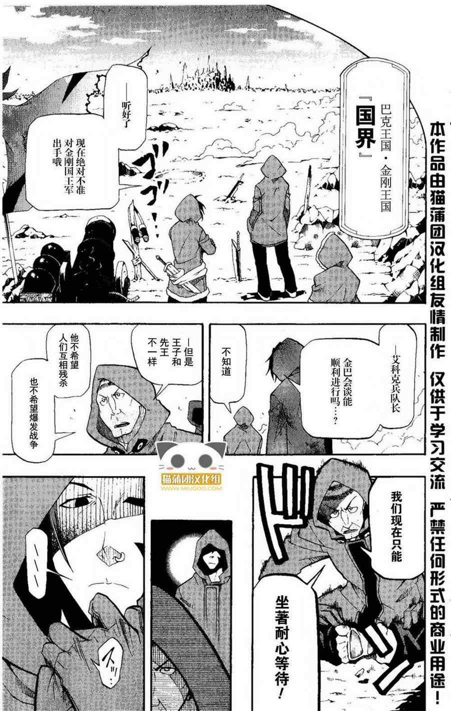 《战争仲裁者tripeace》漫画 战争仲裁者 010集