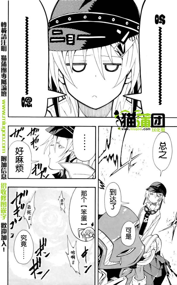 《战争仲裁者tripeace》漫画 战争仲裁者 008集