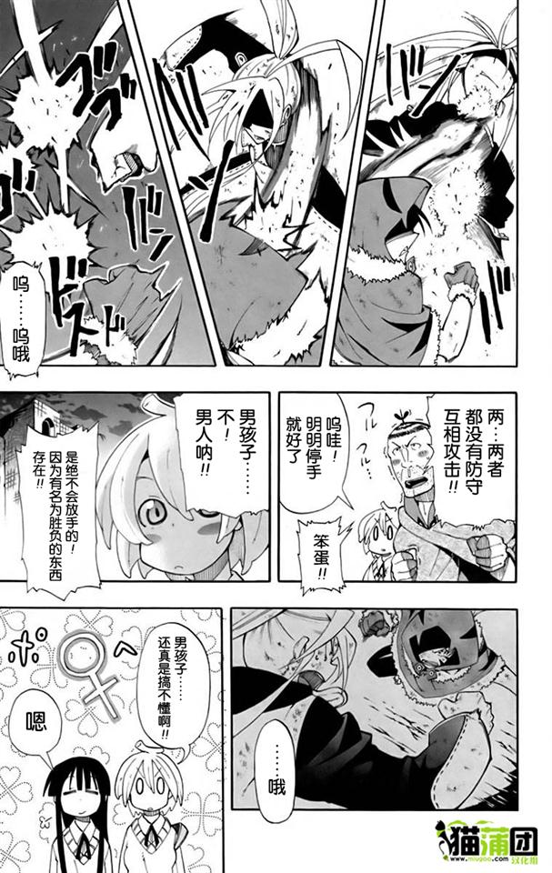 《战争仲裁者tripeace》漫画 战争仲裁者 008集