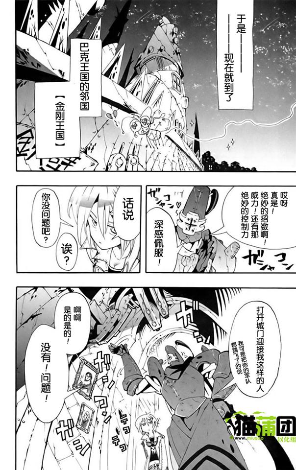 《战争仲裁者tripeace》漫画 战争仲裁者 008集