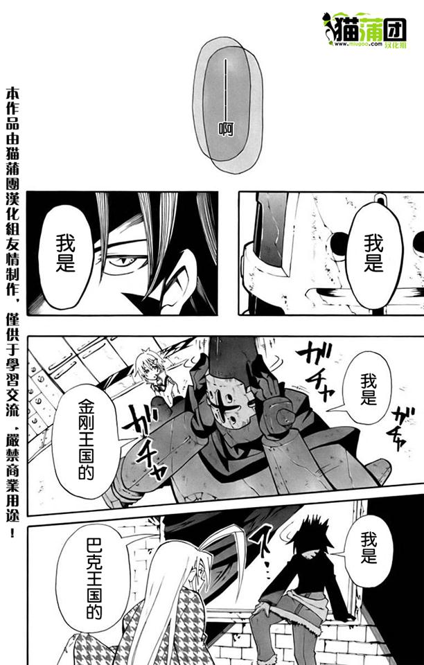 《战争仲裁者tripeace》漫画 战争仲裁者 008集