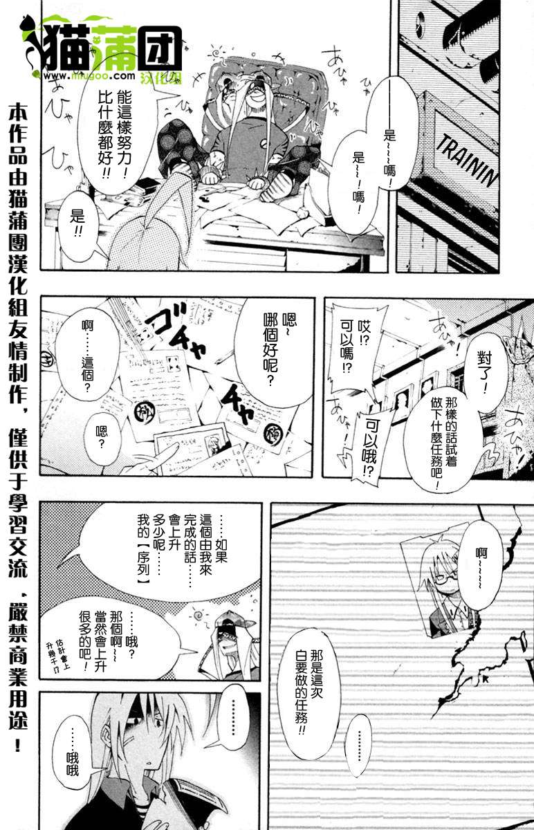 《战争仲裁者tripeace》漫画 战争仲裁者 007集