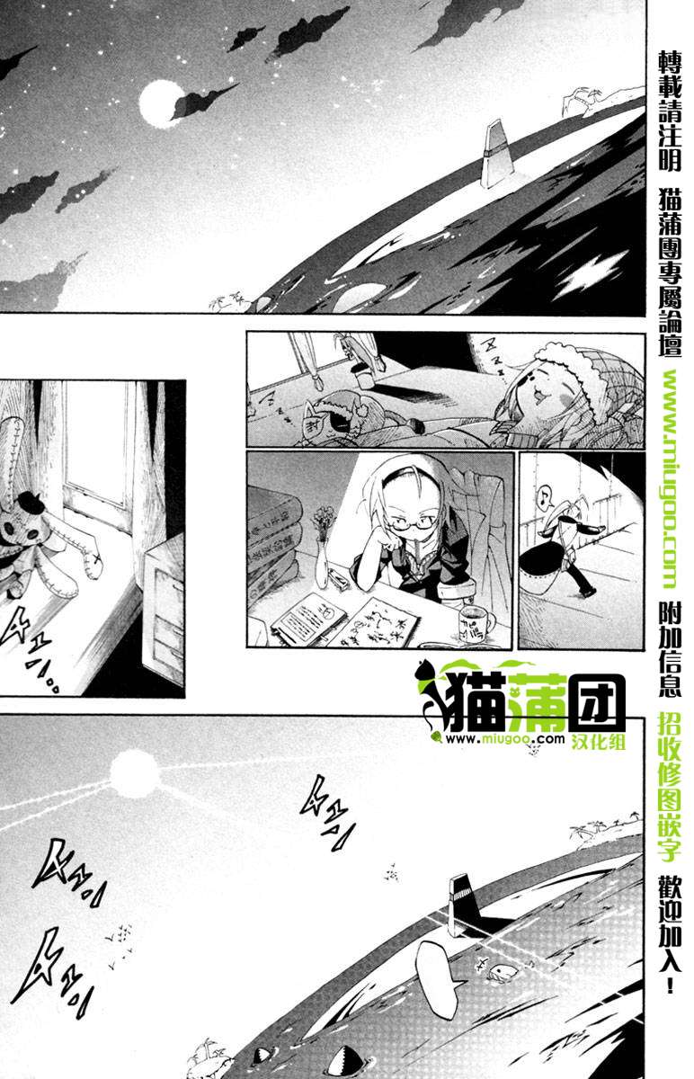 《战争仲裁者tripeace》漫画 战争仲裁者 007集