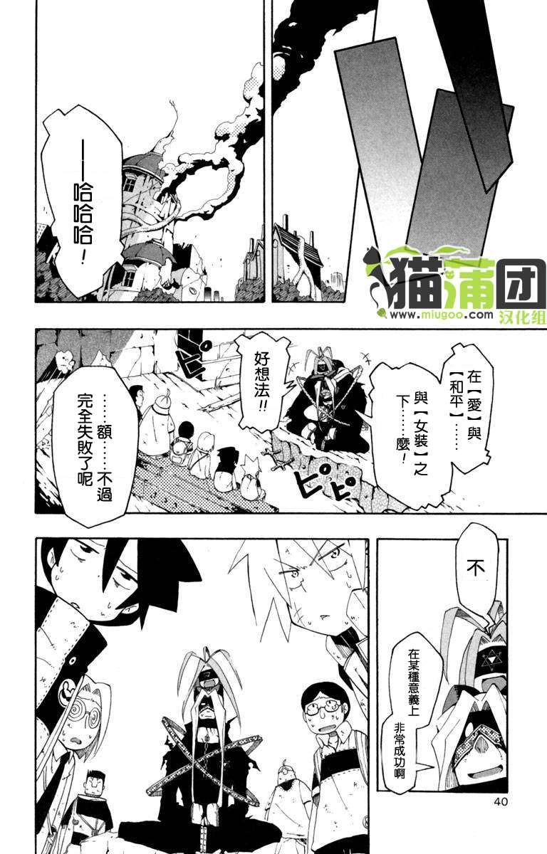 《战争仲裁者tripeace》漫画 战争仲裁者 005集