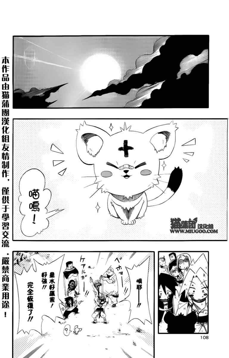 《战争仲裁者tripeace》漫画 战争仲裁者 002集