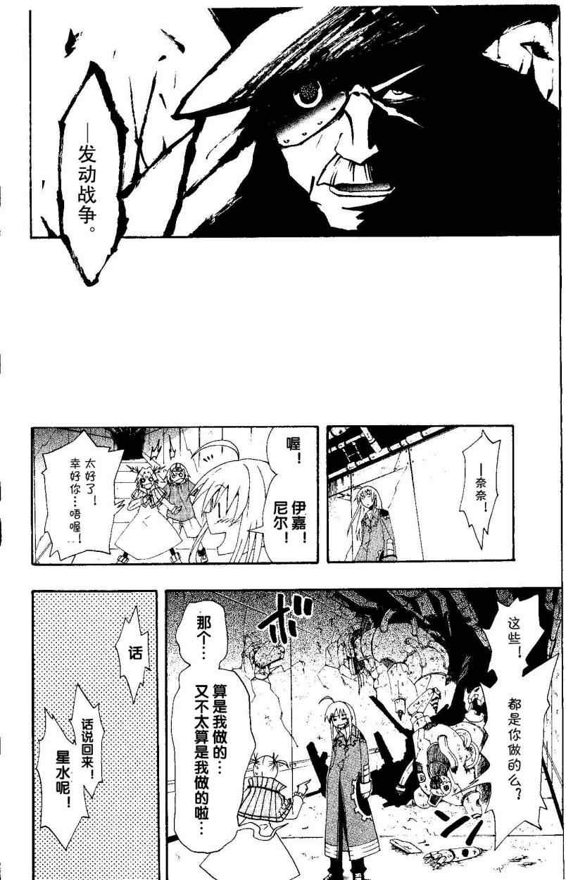 《战争仲裁者tripeace》漫画 战争仲裁者 001集