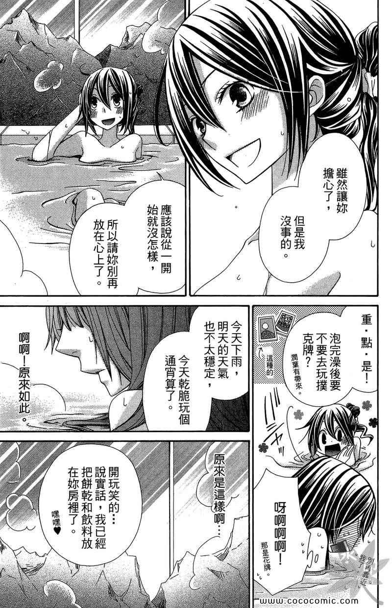 《这不就是恋爱吗?》漫画 这不就是恋爱吗 06卷