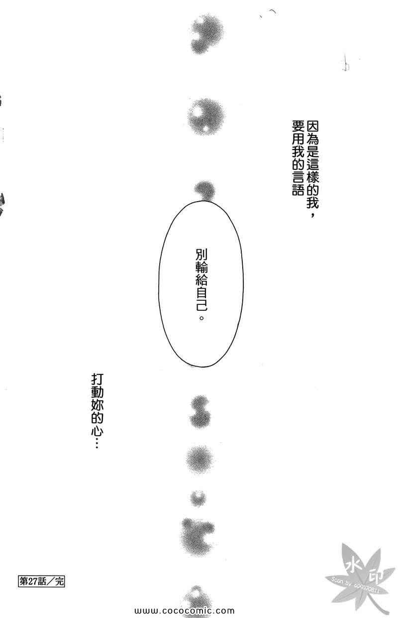 《这不就是恋爱吗?》漫画 这不就是恋爱吗 06卷