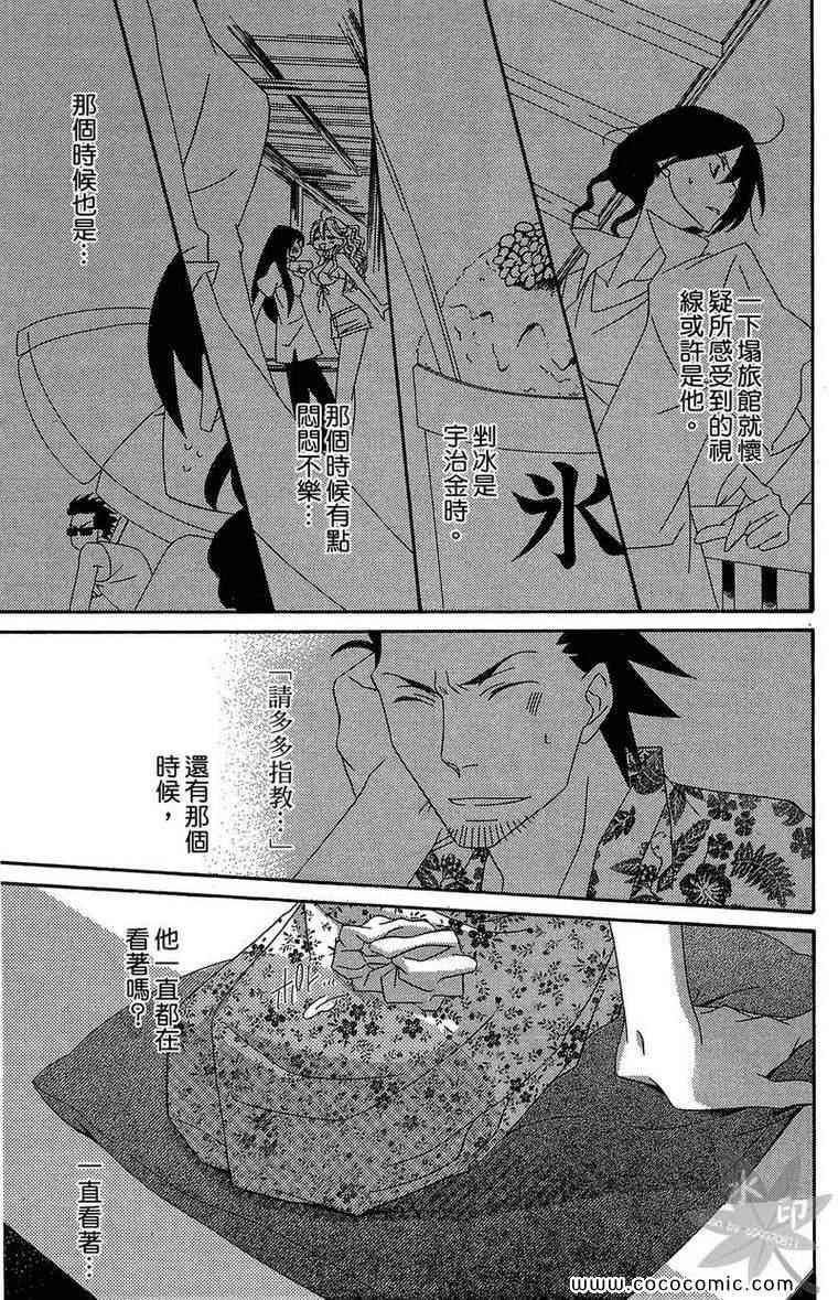 《这不就是恋爱吗?》漫画 这不就是恋爱吗 06卷