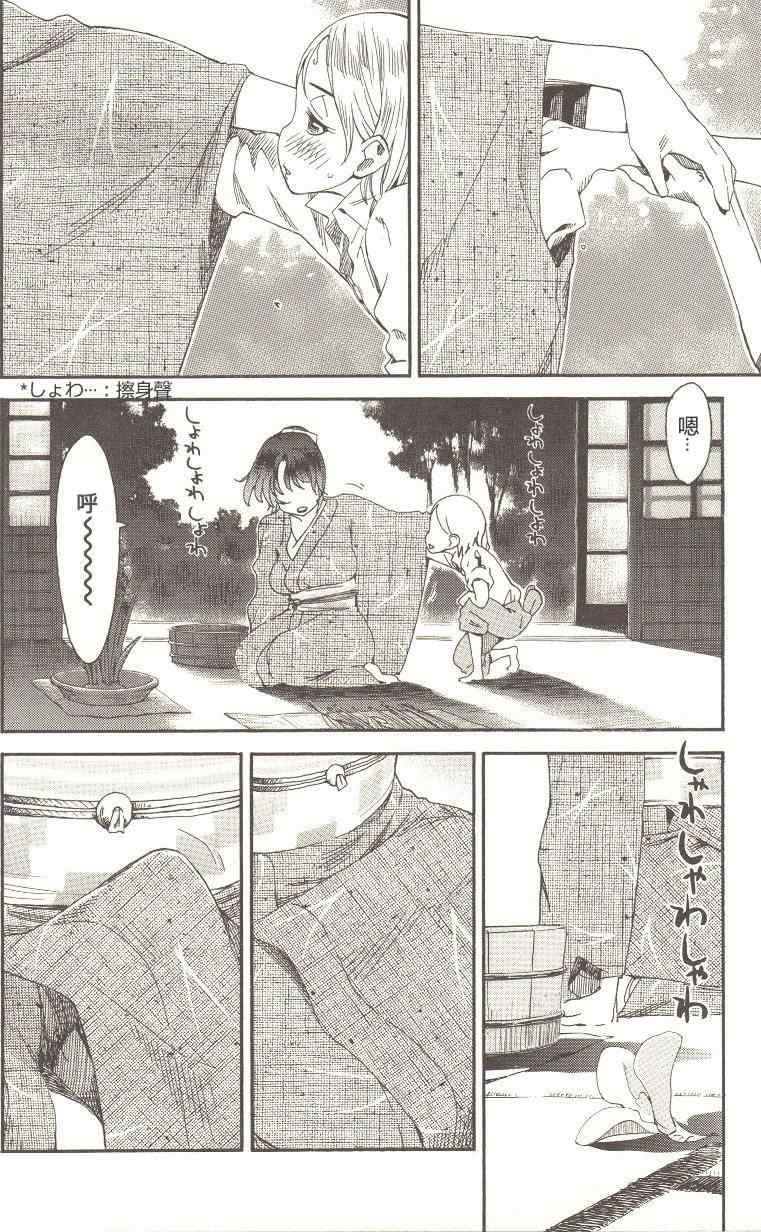 《具美人》漫画 001集