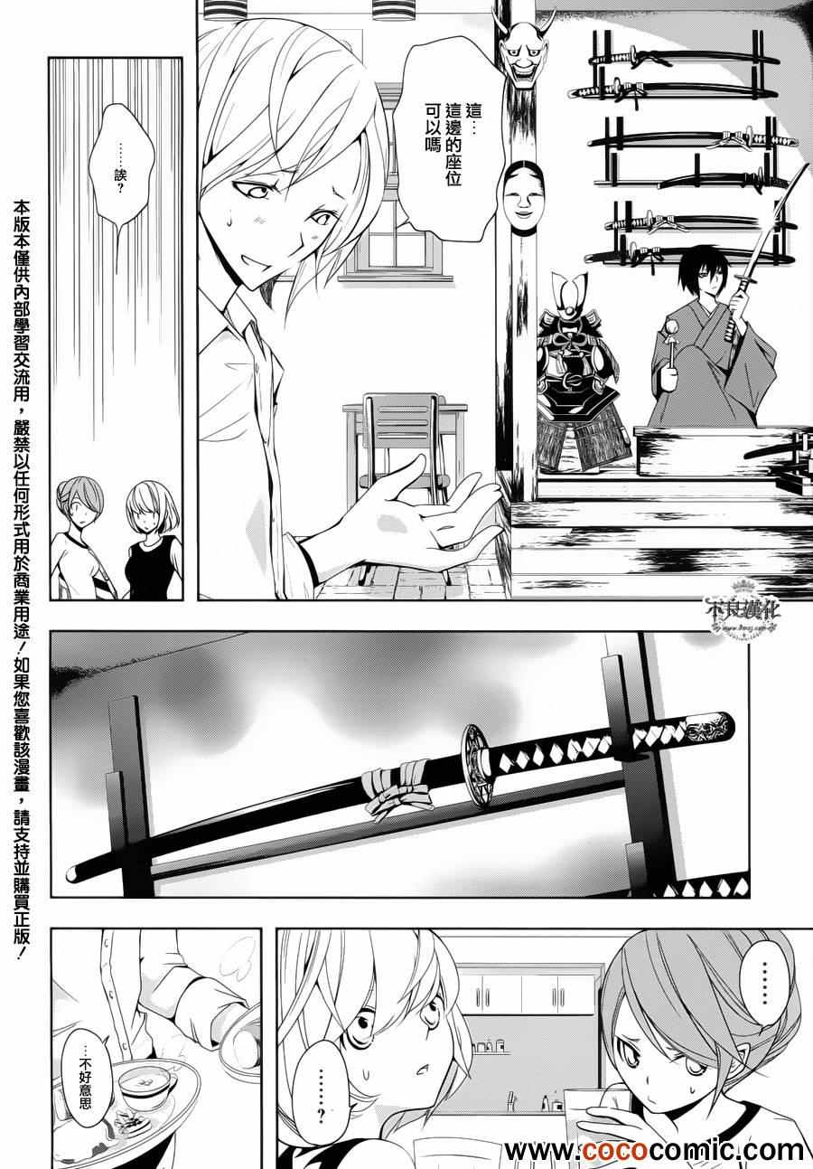 《镰仓DEKOFU生活》漫画 DEKOFU生活 001集