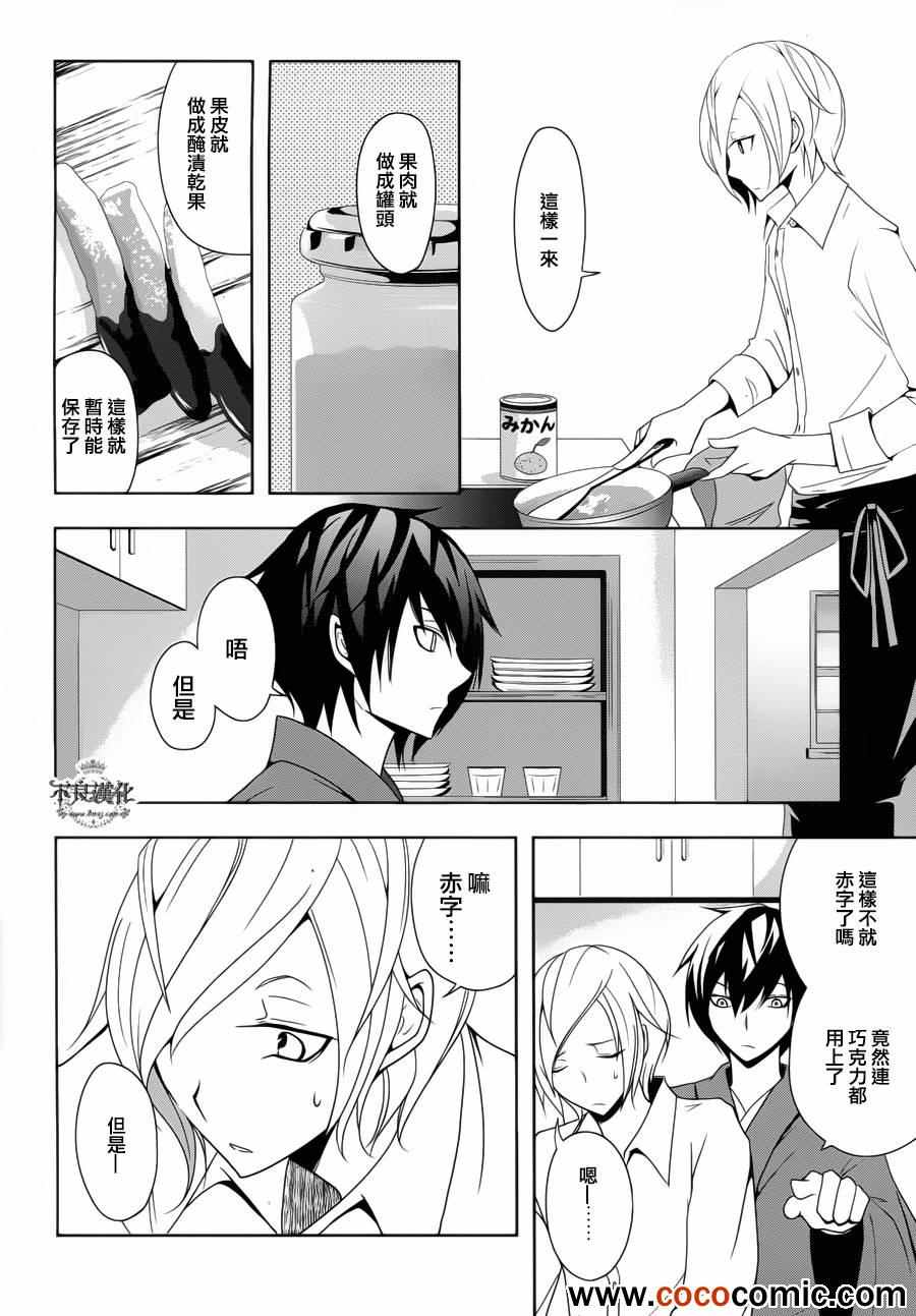 《镰仓DEKOFU生活》漫画 DEKOFU生活 001集