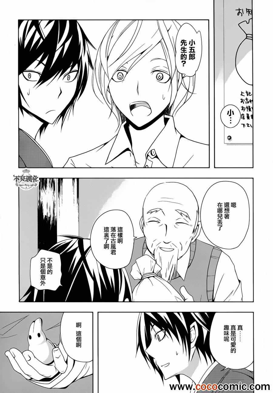 《镰仓DEKOFU生活》漫画 DEKOFU生活 001集