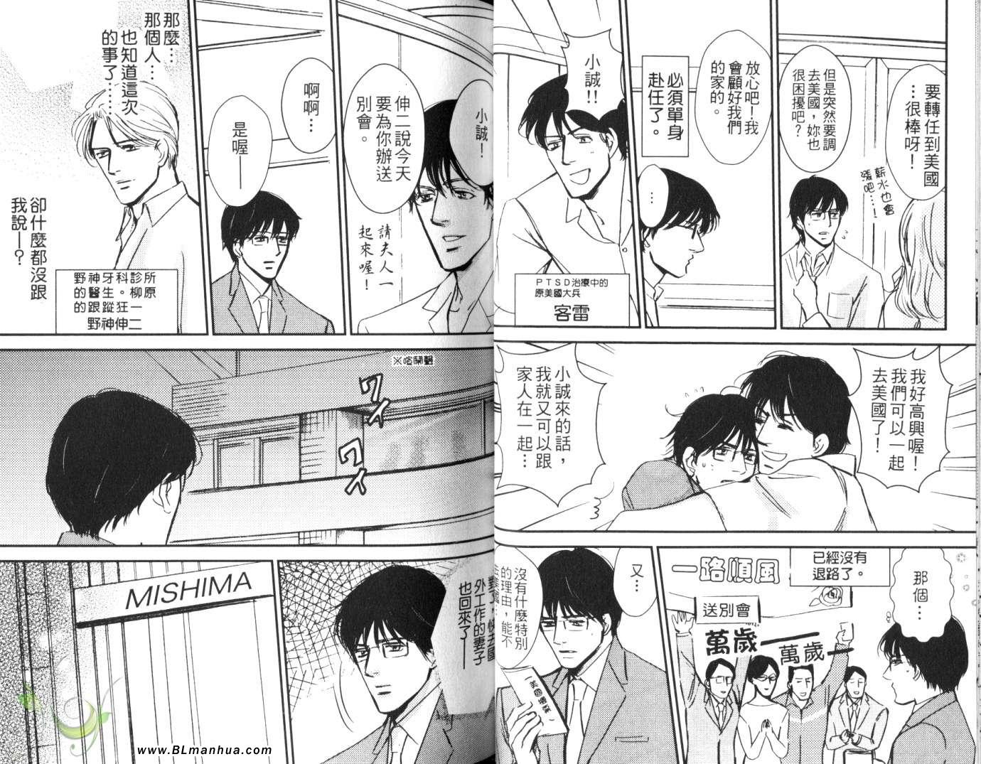 《萨德牙医和受虐癖教师》漫画 01卷