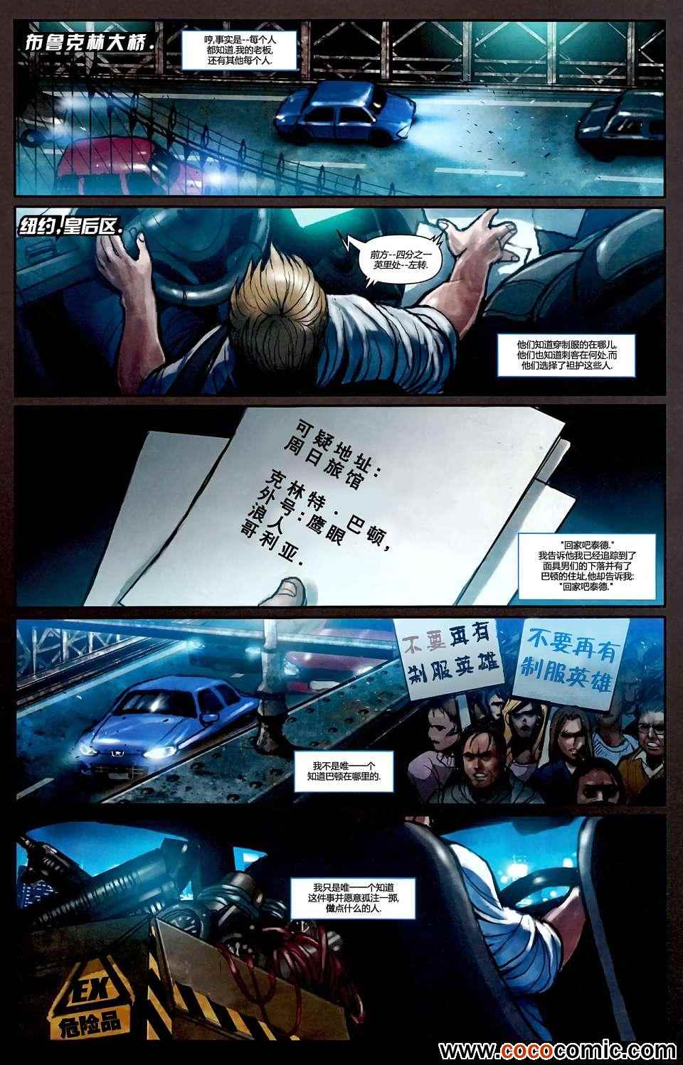 《假如系列之黑暗王朝》漫画 黑暗王朝 001集