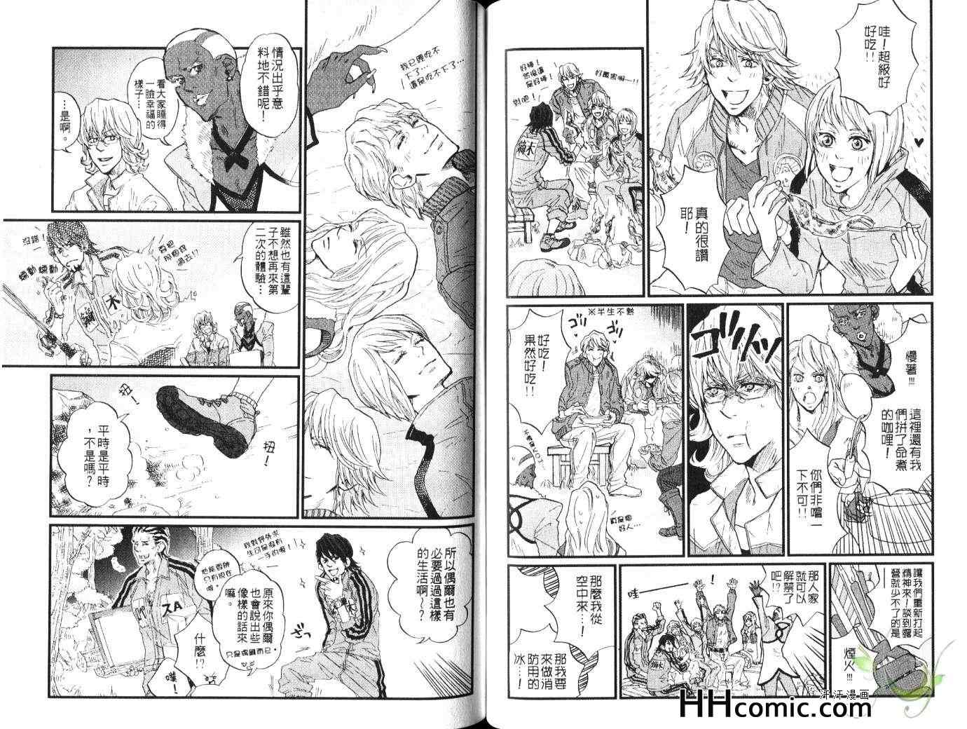 《GO GO TIGER BUNNY同人本》漫画 01卷