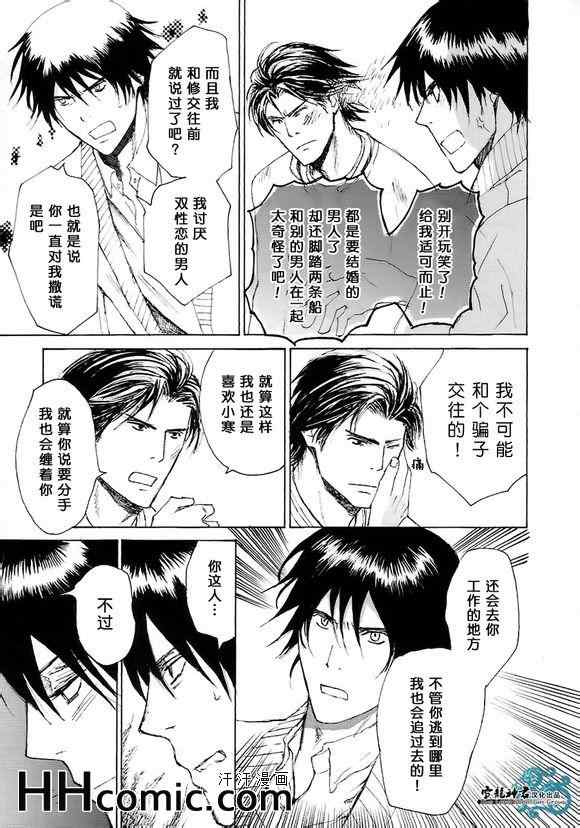 《开往地狱的巴士》漫画 01集