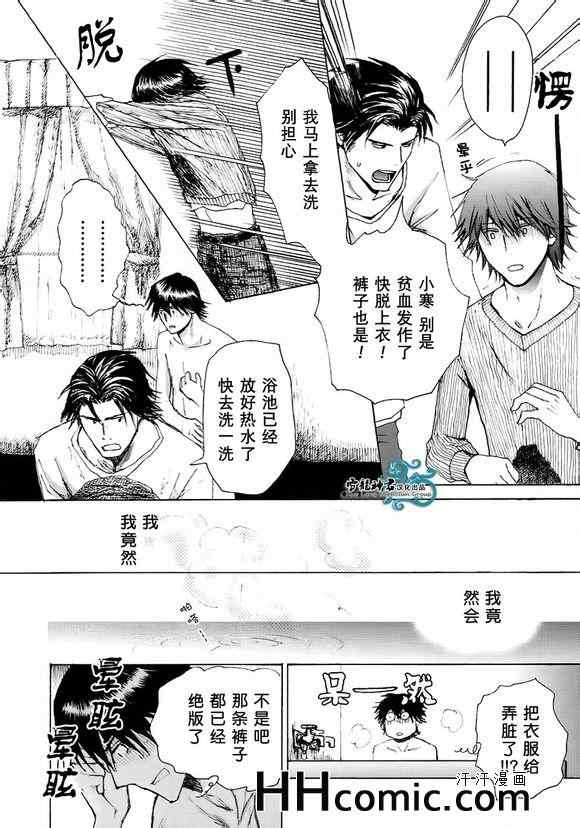 《开往地狱的巴士》漫画 01集