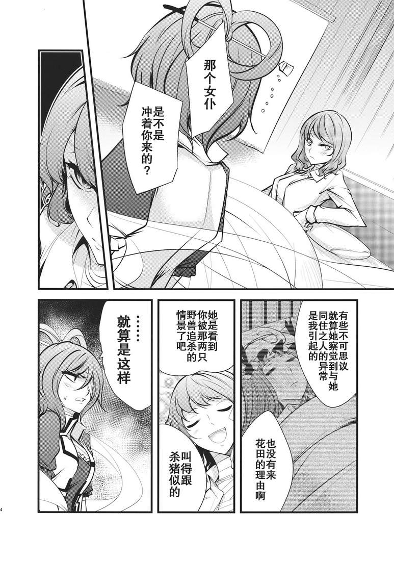 《大感染》漫画 002集