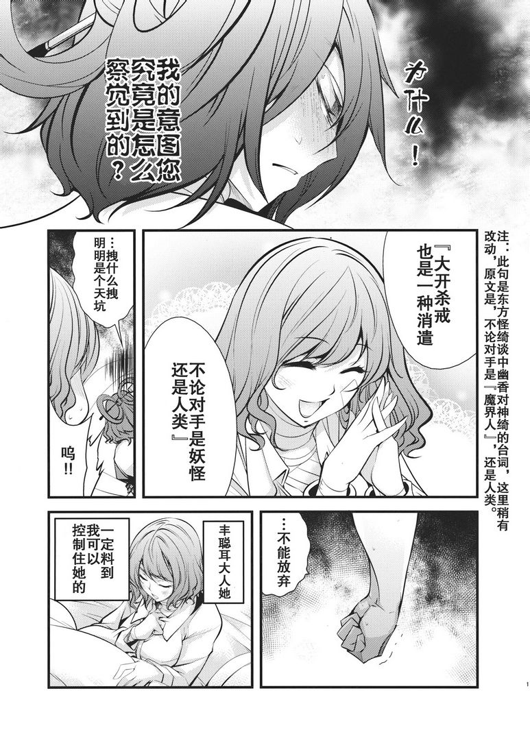 《大感染》漫画 002集