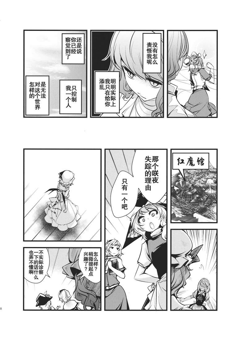 《大感染》漫画 002集