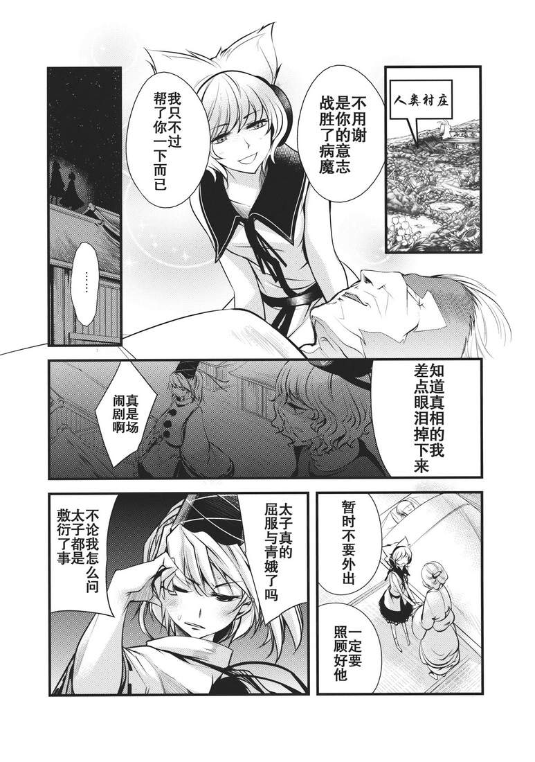 《大感染》漫画 002集