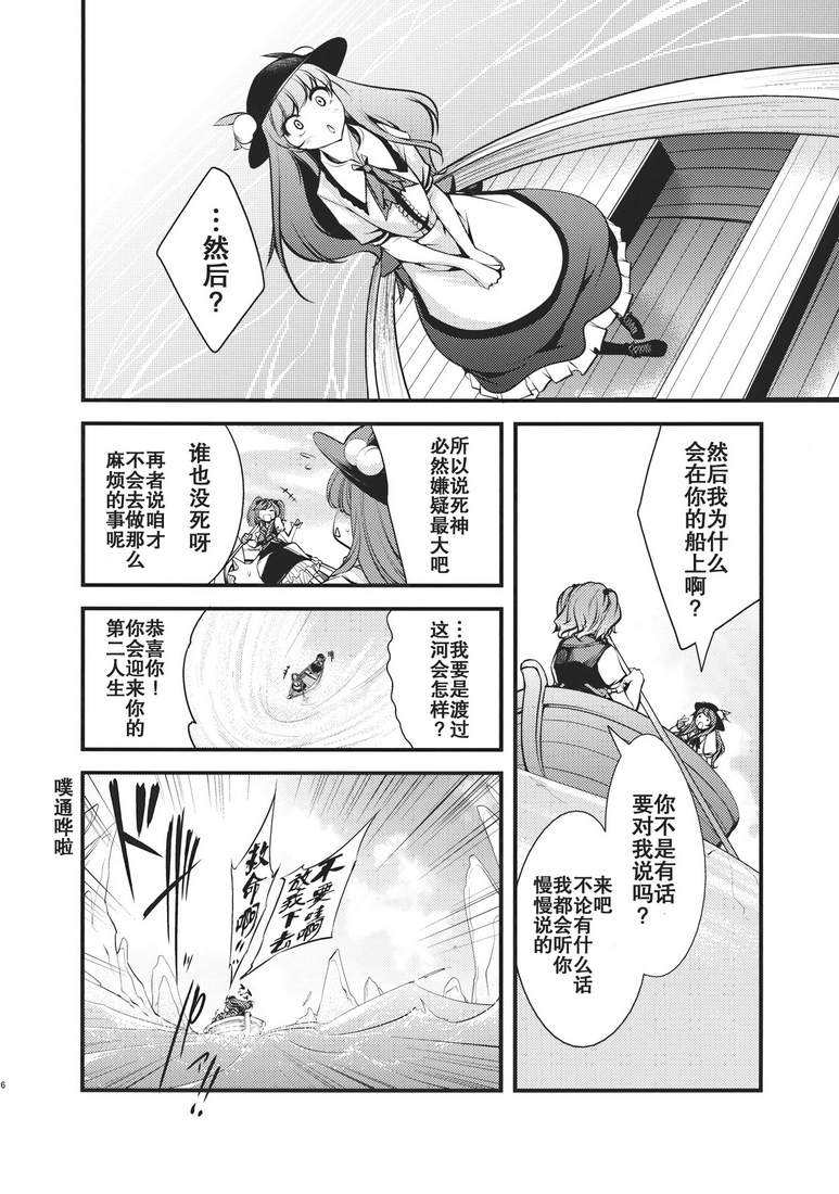 《大感染》漫画 002集