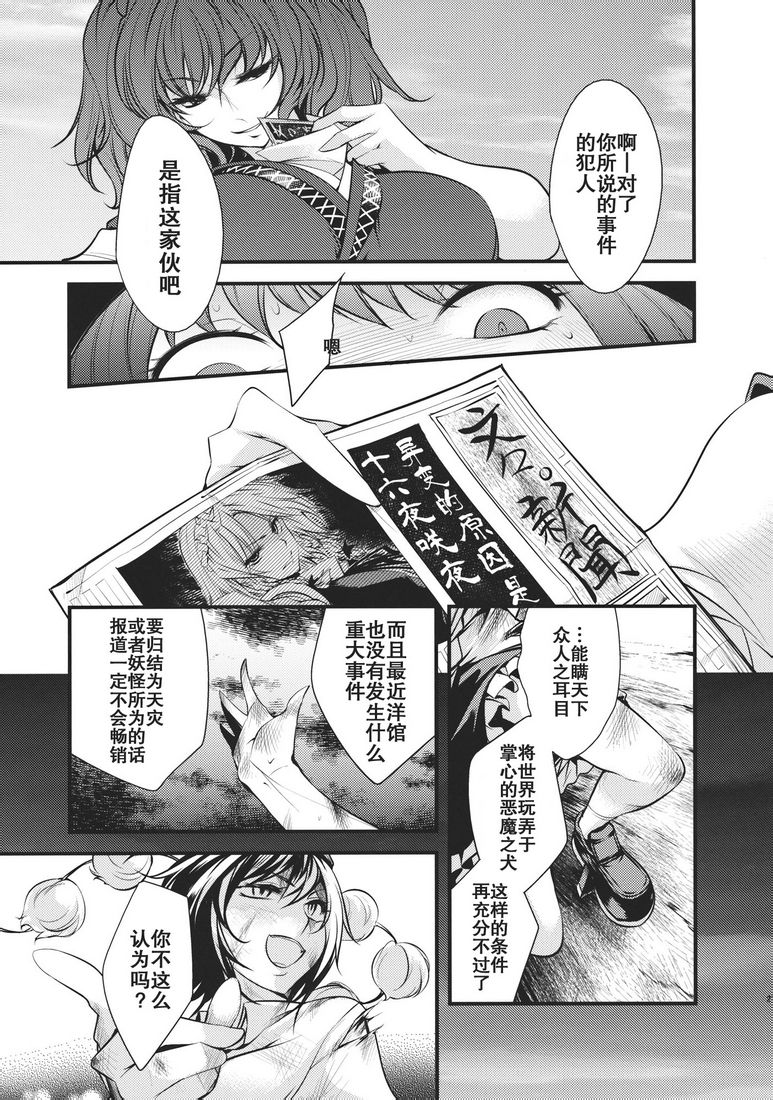 《大感染》漫画 002集