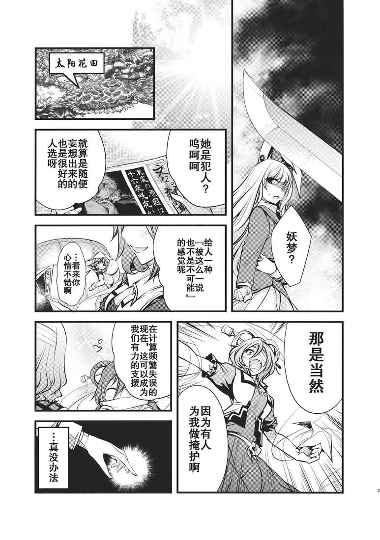 《大感染》漫画 002集