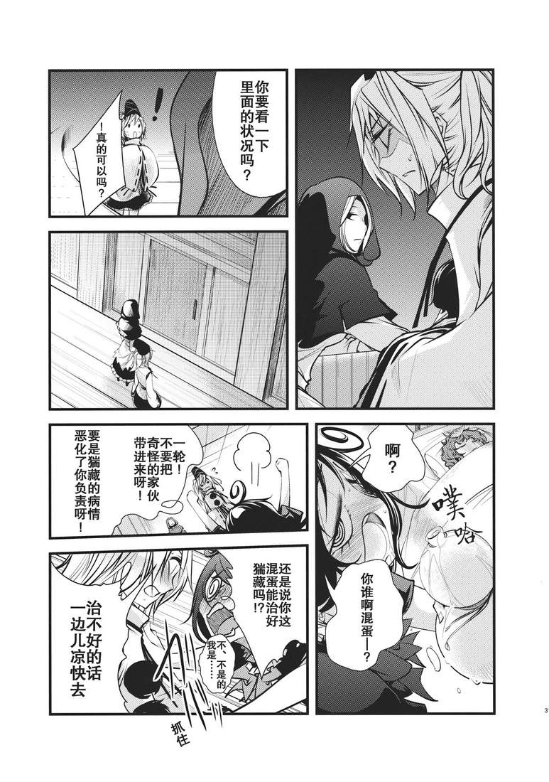 《大感染》漫画 002集