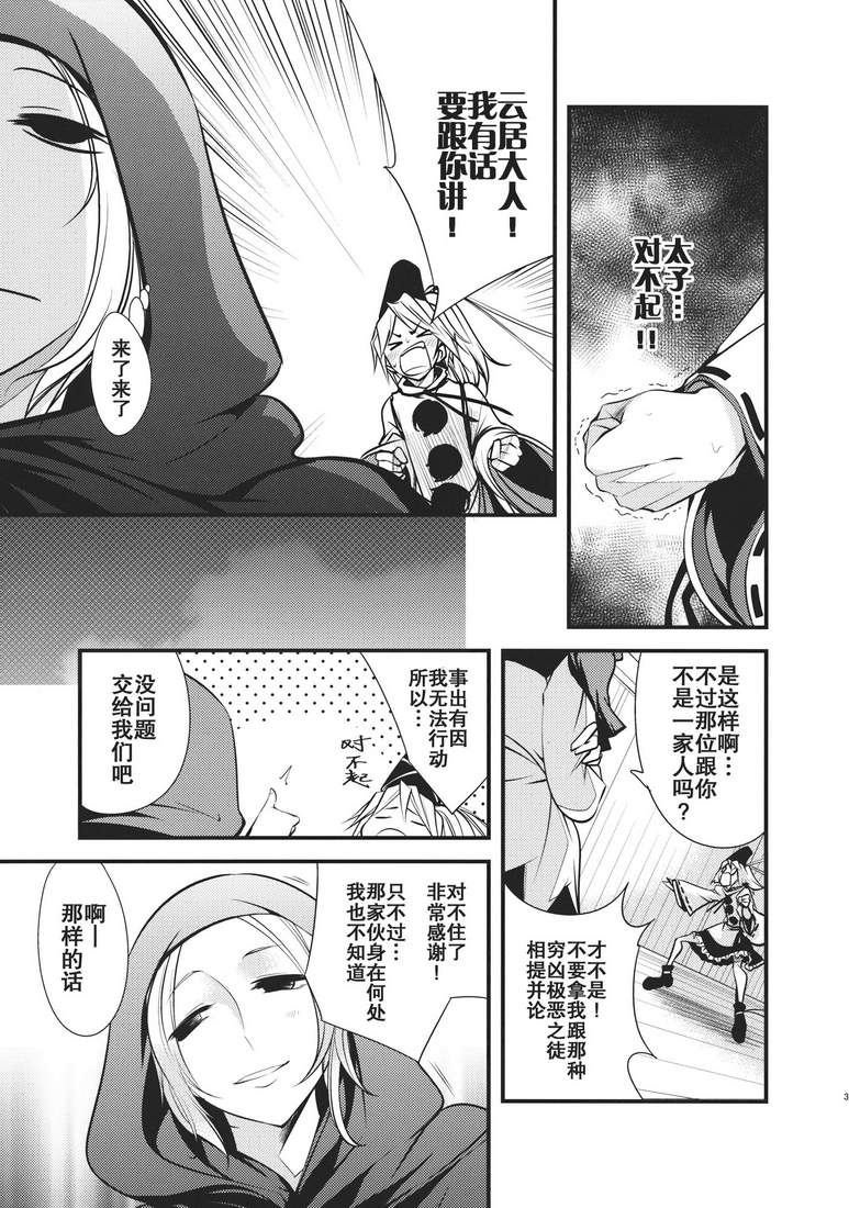 《大感染》漫画 002集