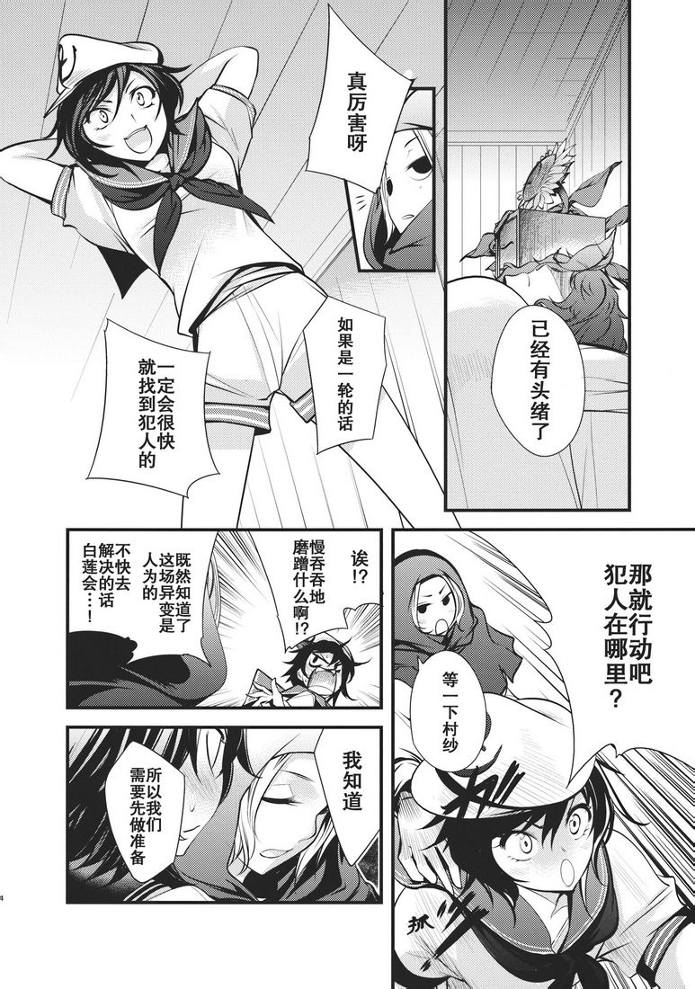 《大感染》漫画 002集