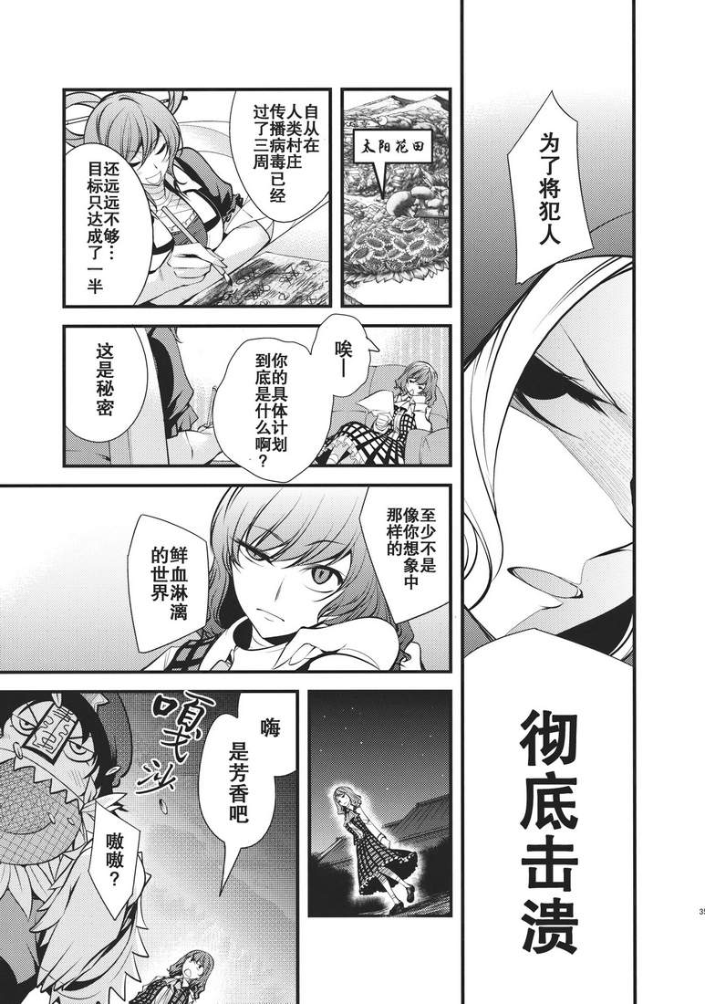 《大感染》漫画 002集