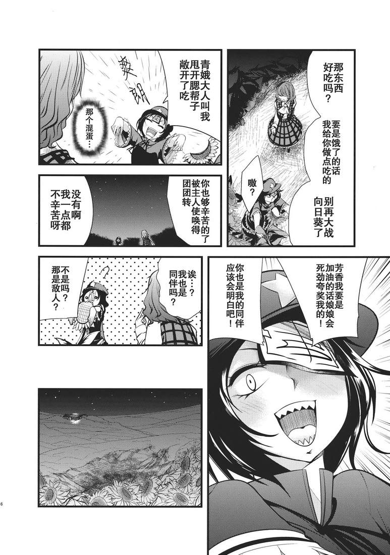 《大感染》漫画 002集