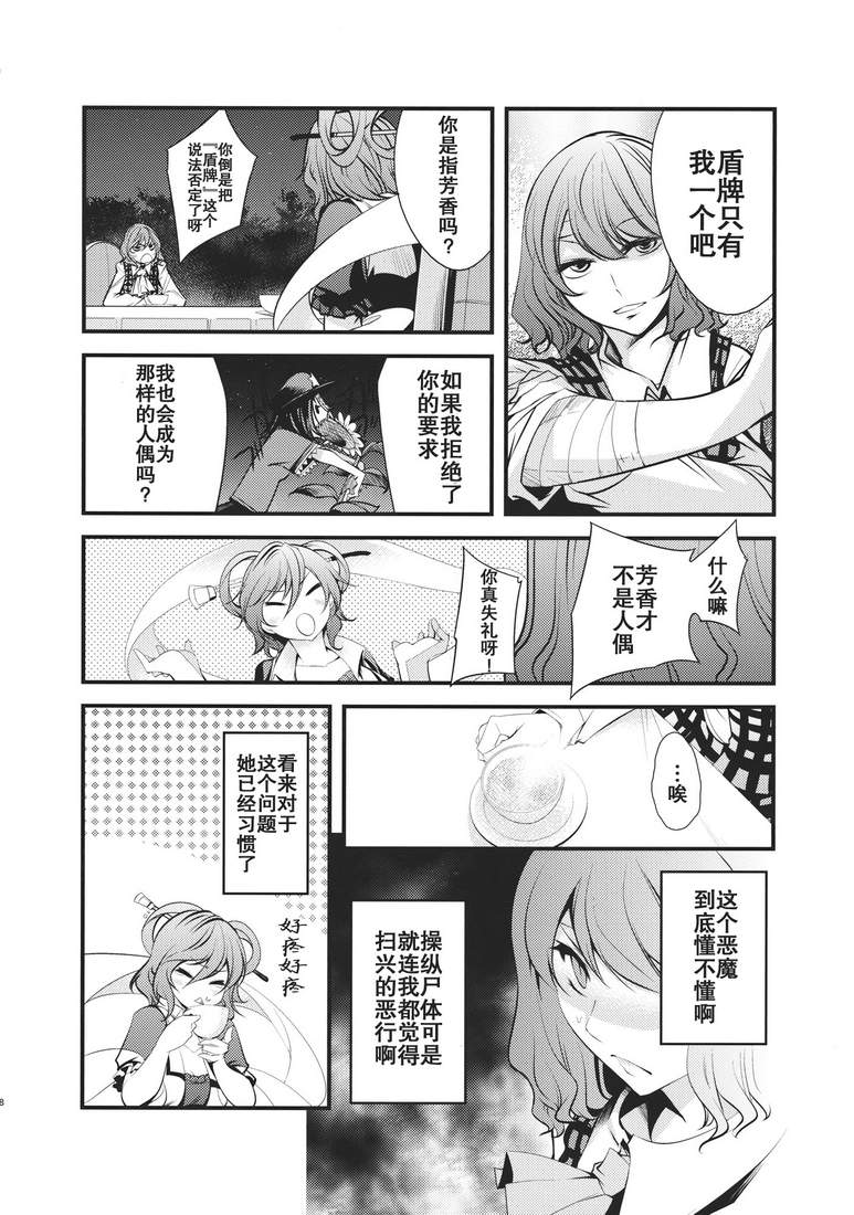 《大感染》漫画 002集