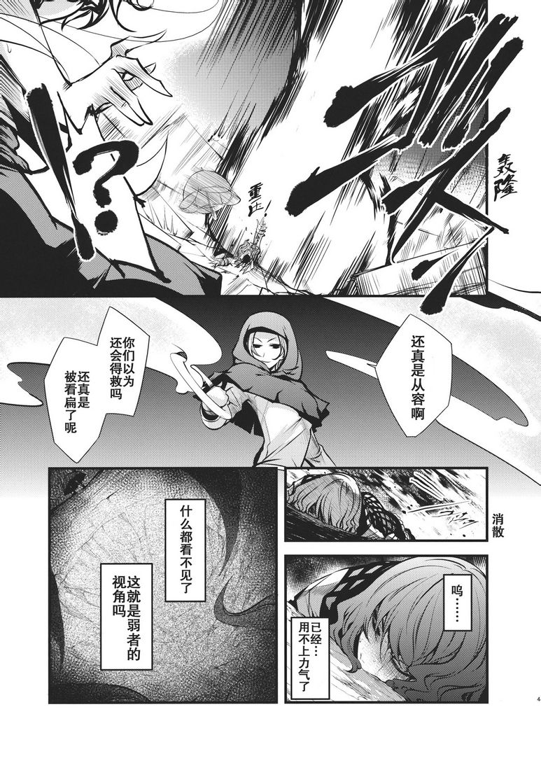 《大感染》漫画 002集