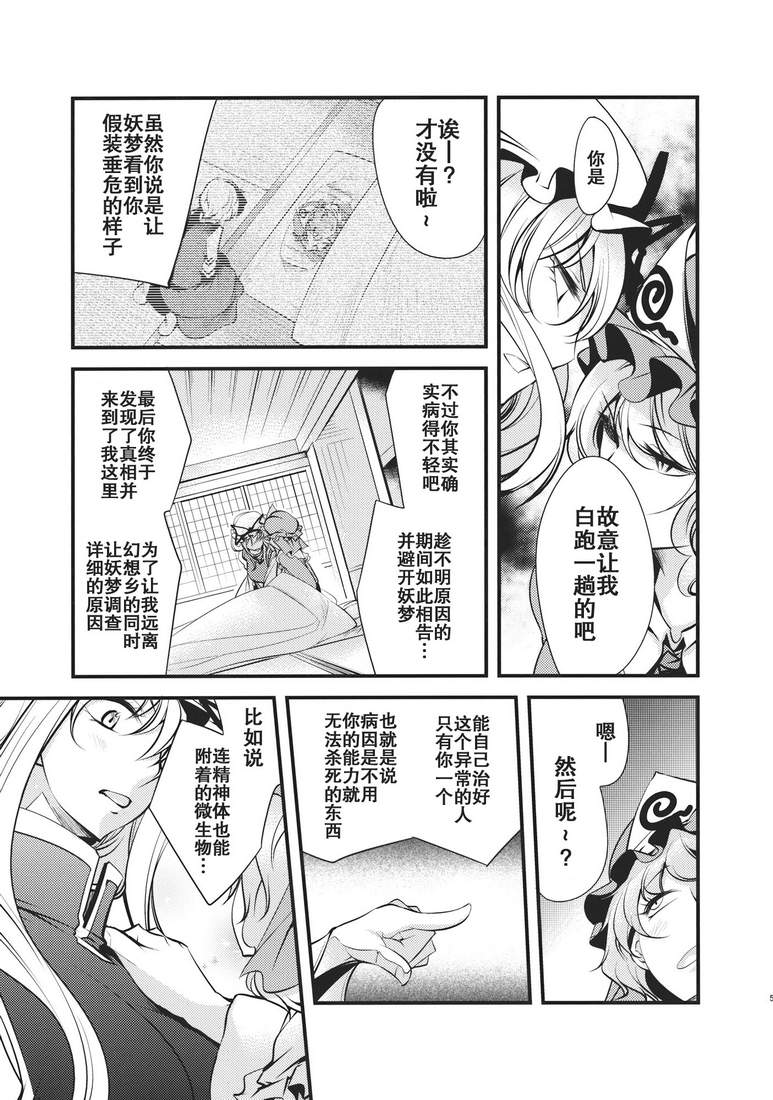 《大感染》漫画 002集